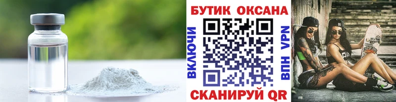 Купить где  Купино  БУТИРАТ GHB 