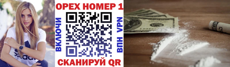 Купить где  Купино  Кокаин VHQ 