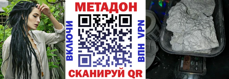 Метадон мёд Купить закладки Купино